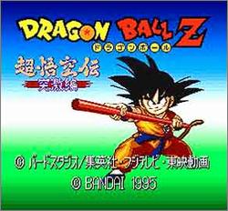 Dragon Ball Z Super Gokuh den totsugeki-hen Foto+Dragon+Ball+Z%3A+Super+Gokuu+Den+Totsugeki+Hen+%28Japon%E9s%29