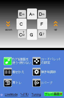Pantallazo de Hiite Utaeru DS Guitar M-06 (Japonés) para Nintendo DS