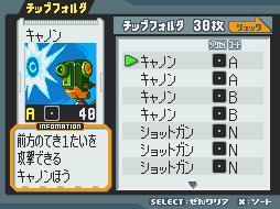 Pantallazo de Mega Man Battle Network: Operate Shooting Star para Nintendo DS